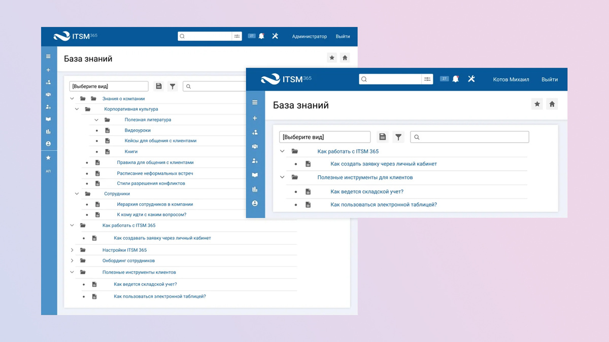 Пример организации базы знаний с разделением материалов на внутренние и внешние разделы.