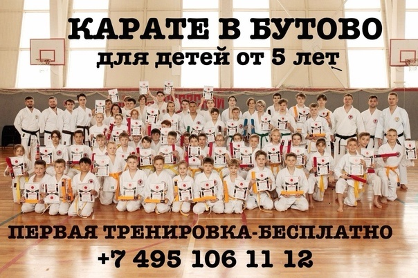 ОФП ДЛЯ ДЕТЕЙ В ЮЖНОМ БУТОВО