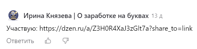 Мой отлик на конкурс. 