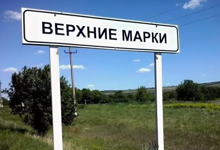Ревины. Верхние Марки.Острогожский уезд.