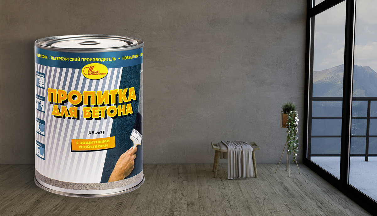 Пропитка для бетона ХВ-601 от завода "Новбытхим"