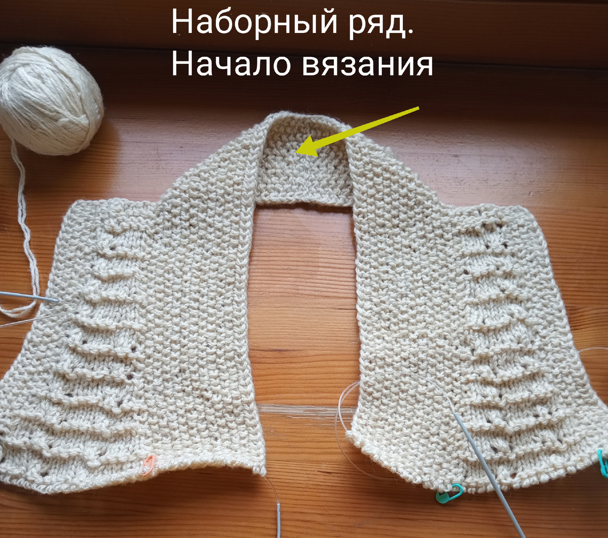 Жилет женский   Что придумала - то связала