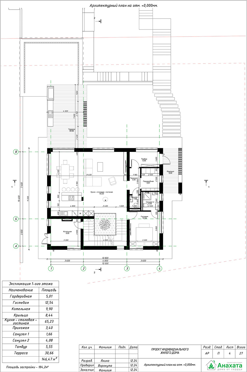 Архитектурный план 1 этажа
