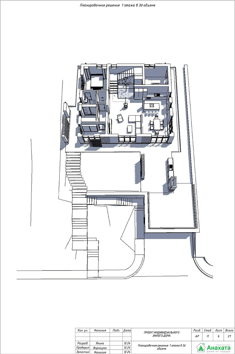 Планировочное решение 1 этажа