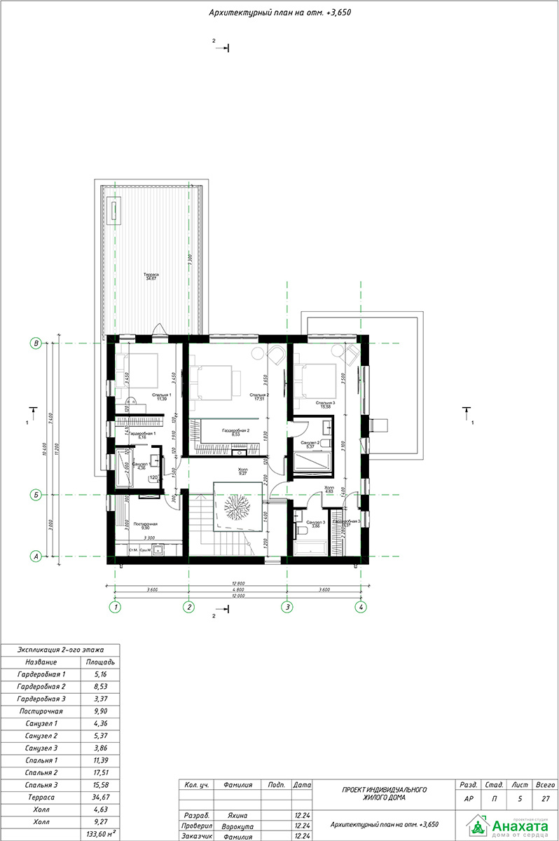 Архитектурный план 2 этажа
