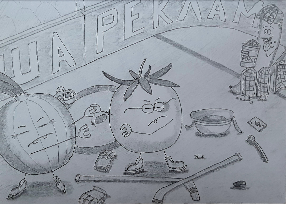 Игра остановлена