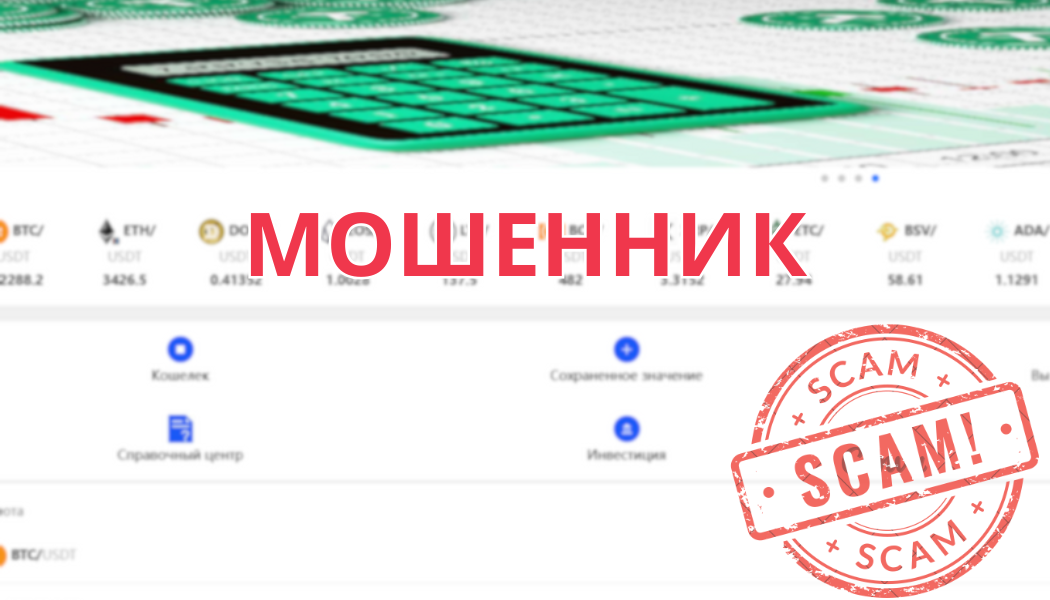 Лохотрон Czsmg - отзывы, вывод денег, скам