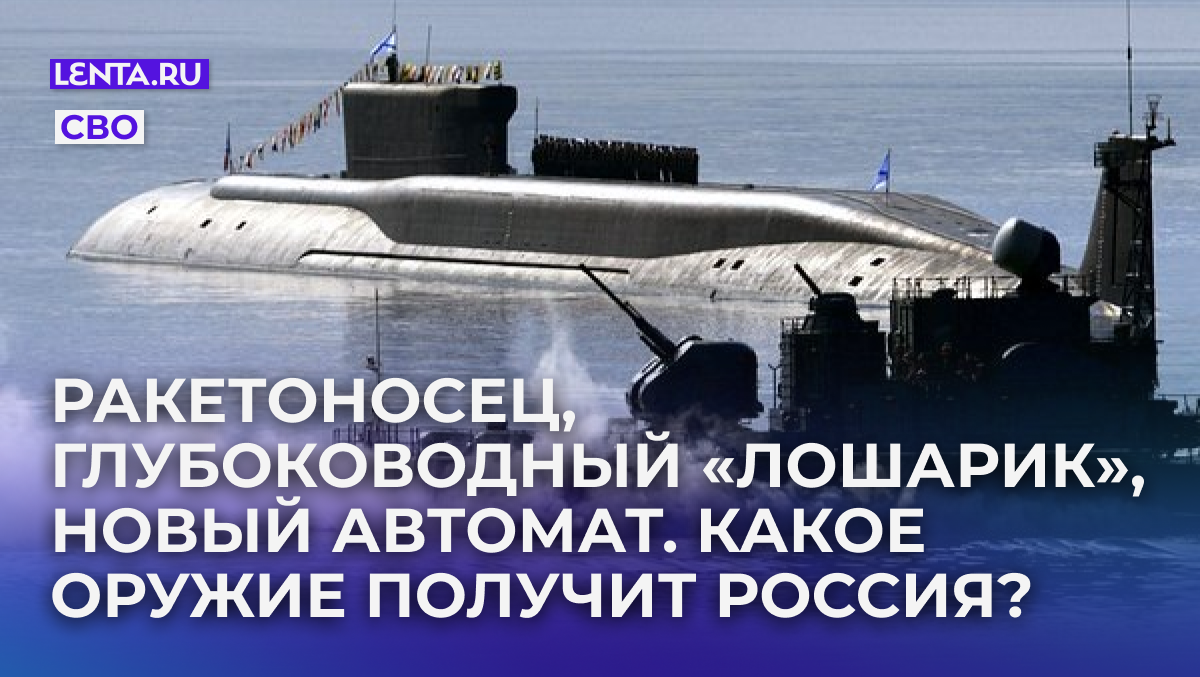 Фото: Лев Федосеев / ТАСС