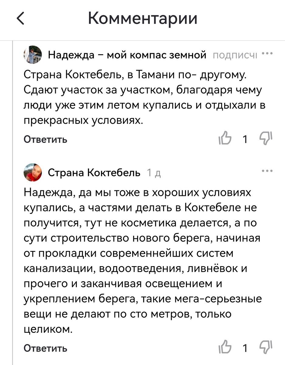 Скрин автора канала