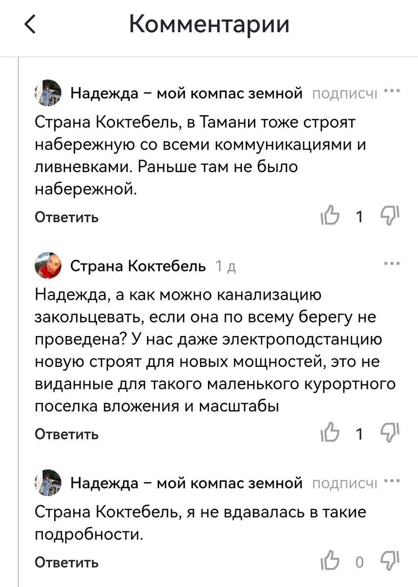 Скрин автора канала