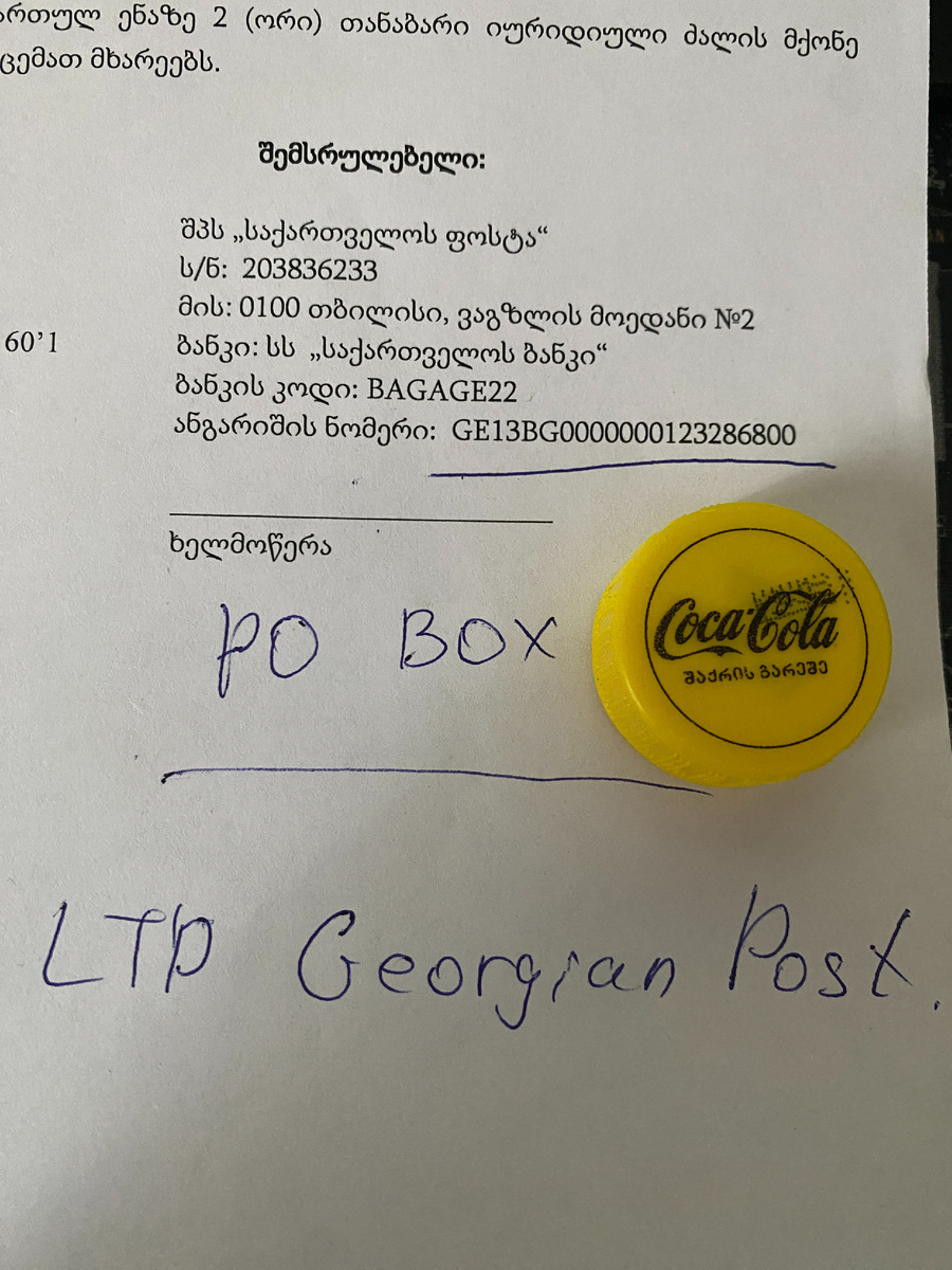 В моём случае реквизиты были такие. LTD Georgian Post получатель, примечание к платежу PO BOX и мой номер ячейки.