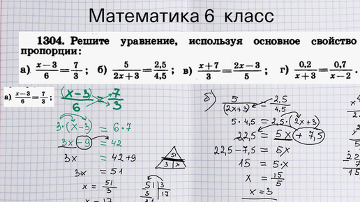 Математика 6 класс 341