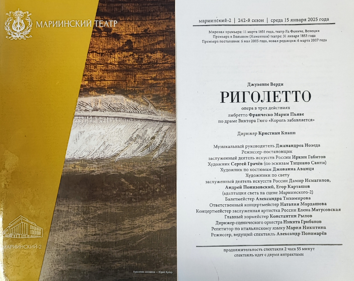 программка