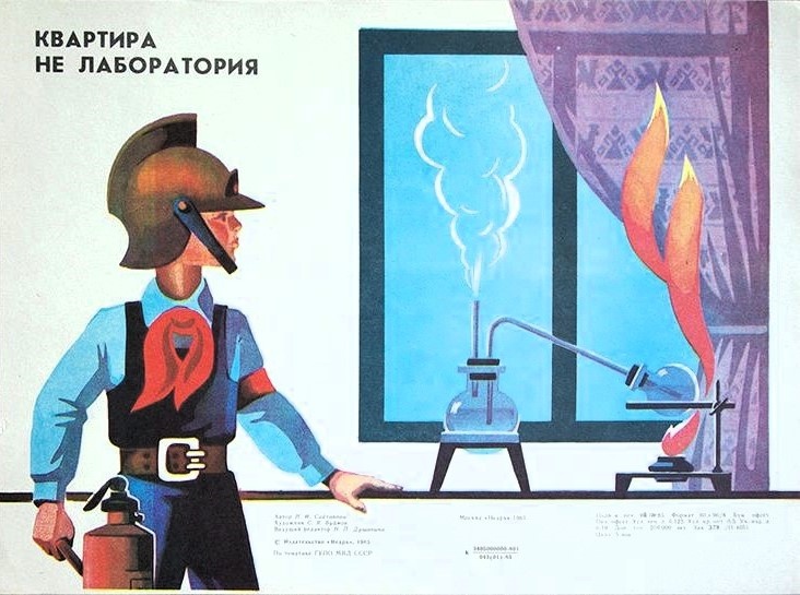 Плакаты СССР. Противопожарная безопасность. Из открытых источников.