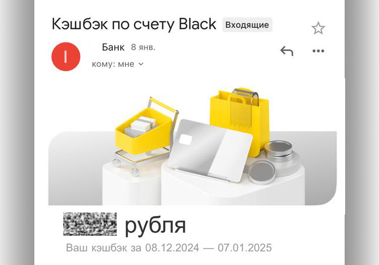 кэшбек по карте