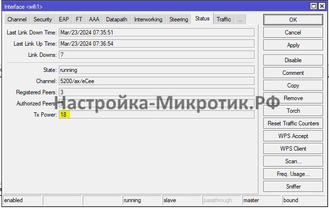 Например hAP AX2 видим 18 dBm мощности на 5ГГц
Вычитаем из 23dBm усиление антенны 4.5dBi (округляем до 5)