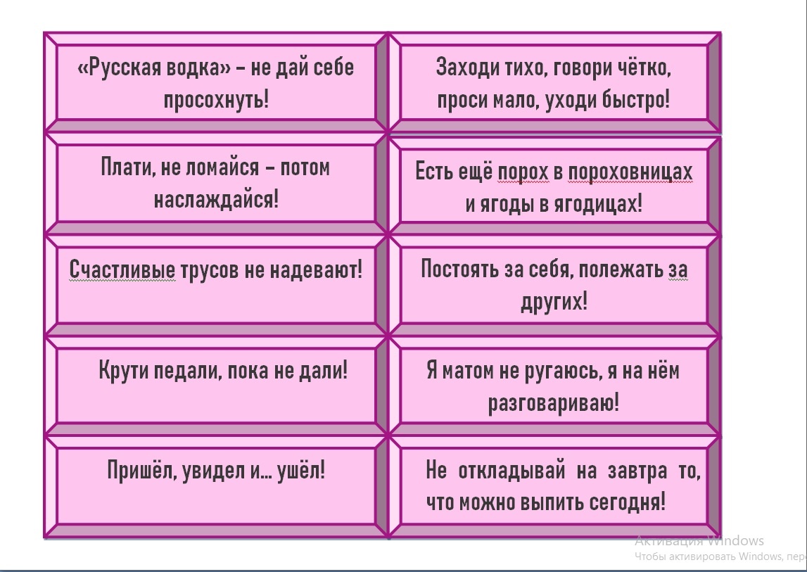 вариан карточек ответ