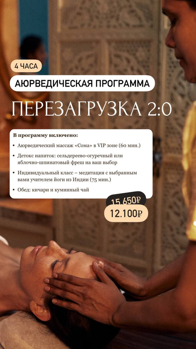 Процедуры центра Керала в Москве