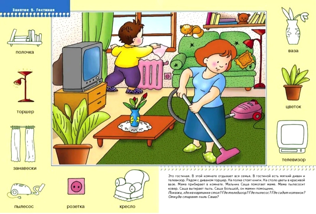  Книга серии "Школы семи гномов" :"В доме"