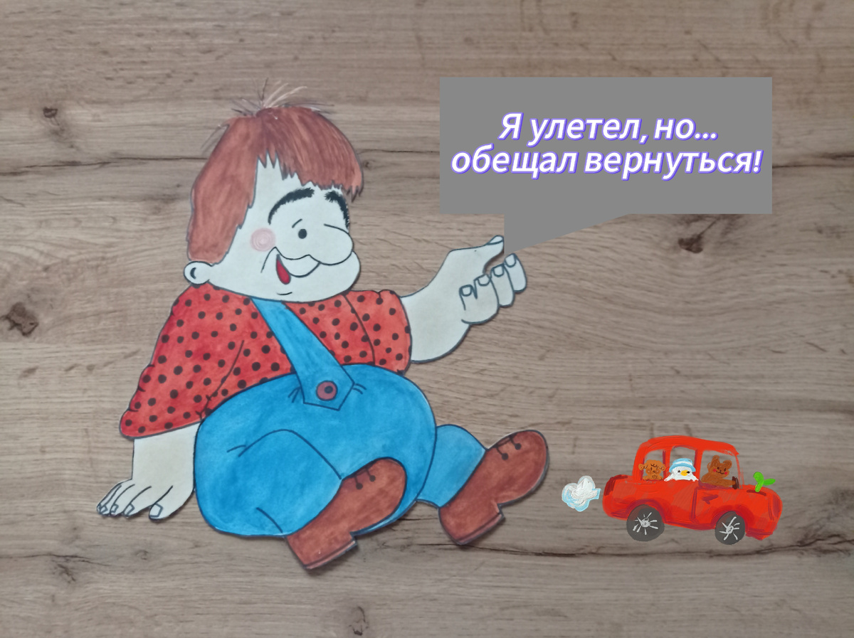 Рисунок автора канала. Фото из личного архива