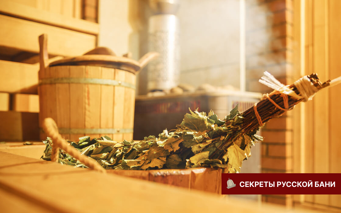 Наш канал про секреты русской бани и здорового парения🤗 Спасибо, что прочитали до конца!❤️