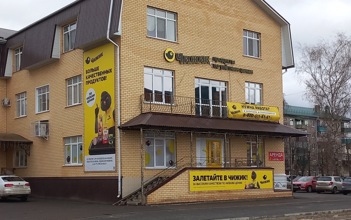 "Чижик" виден издалека, благодаря ярко-желтым вывескам. Этот магазин находится в г.Мценск (Орловская область).