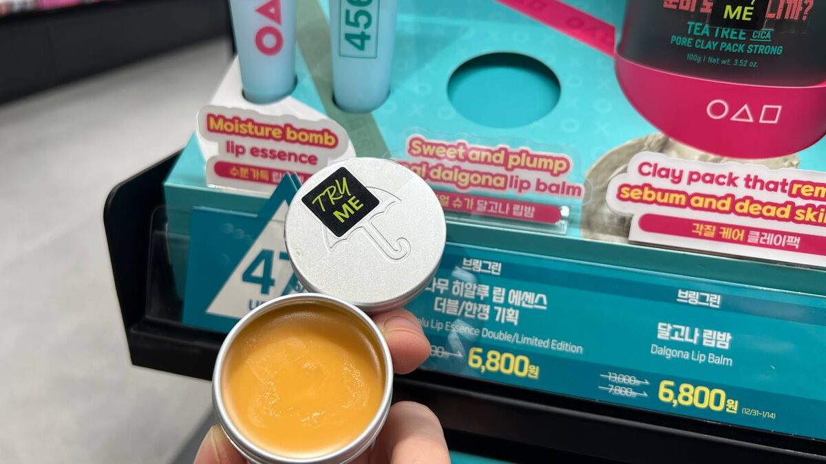 Балзам для губ дальгона