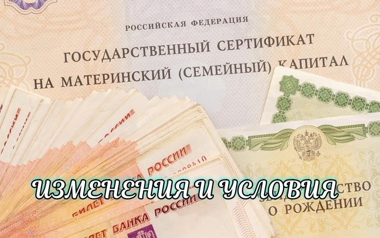 Маткапитал-2025: как использовать ₽894 тыс. для улучшения жилищных условий