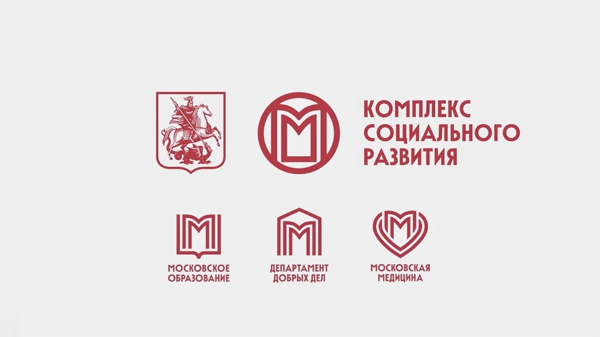 Комплекс социального развития Москвы обновил логотипы