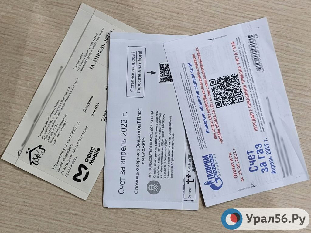    В Оренбургской области вдвое вырастет пеня за долги по оплате ЖКУ