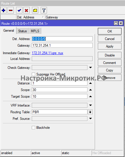 Создаем маршрут по умолчанию в отдельной таблице маршрутизации PBR