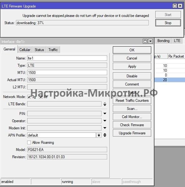 В RouterOS 7 обновление LTE модема теперь делается одной кнопкой Upgrade Firmware