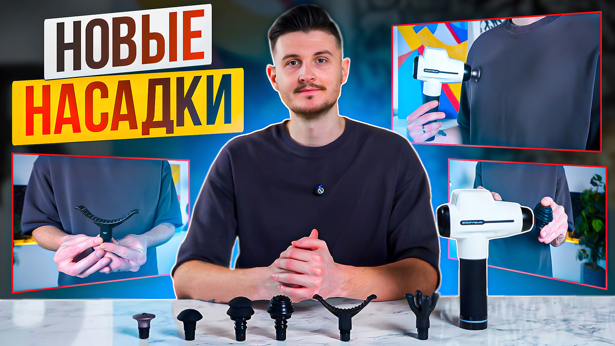 Они сделают массаж интереснее