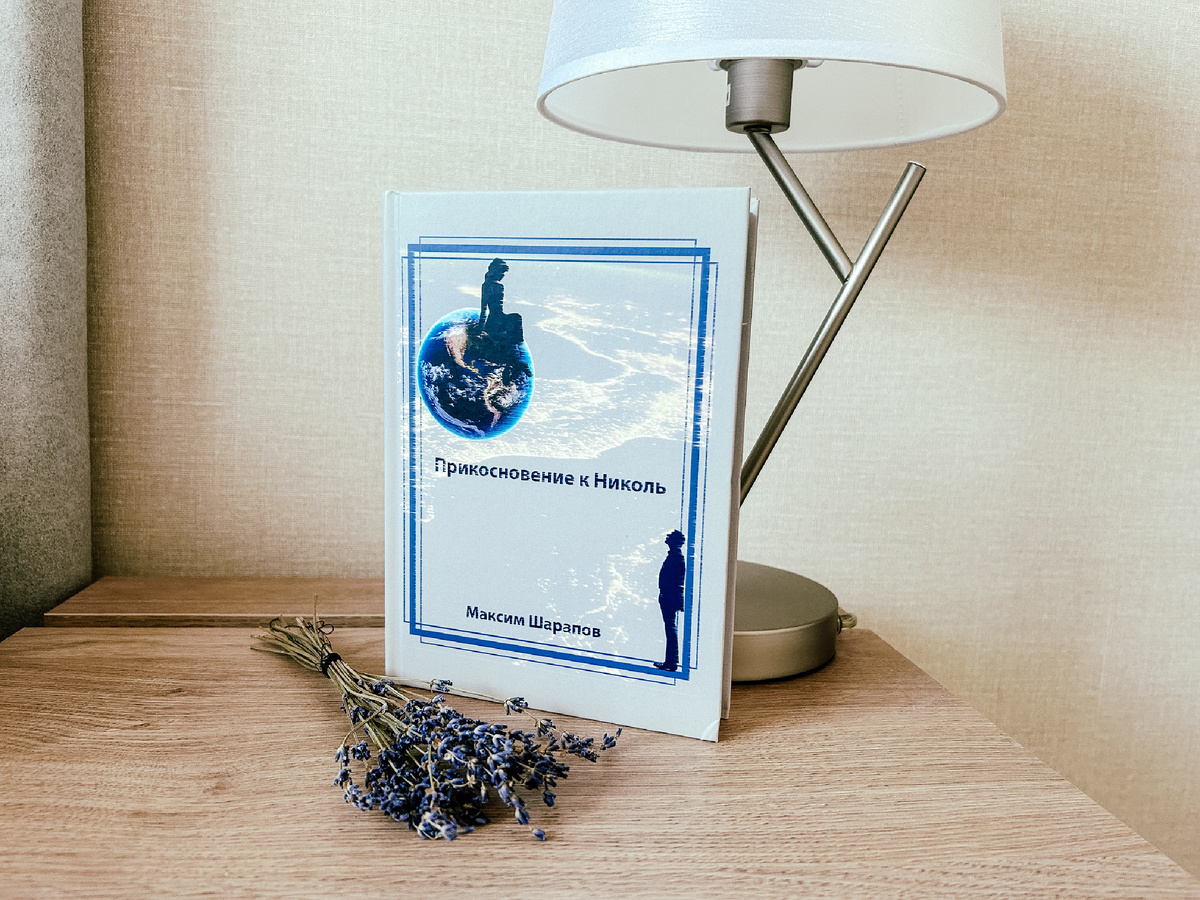 Твердая обложка, 214 стр.