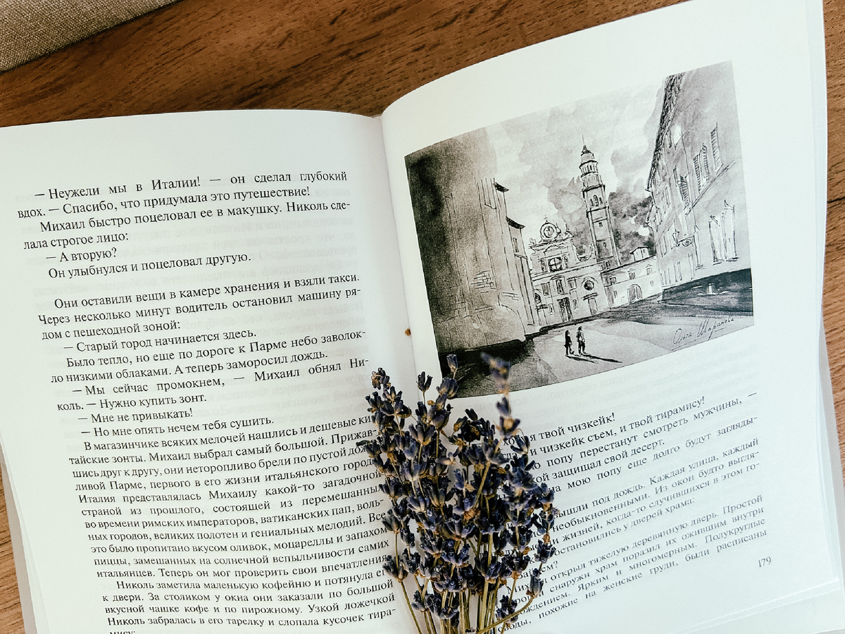 Книга дополнена прекрасными иллюстрациями 