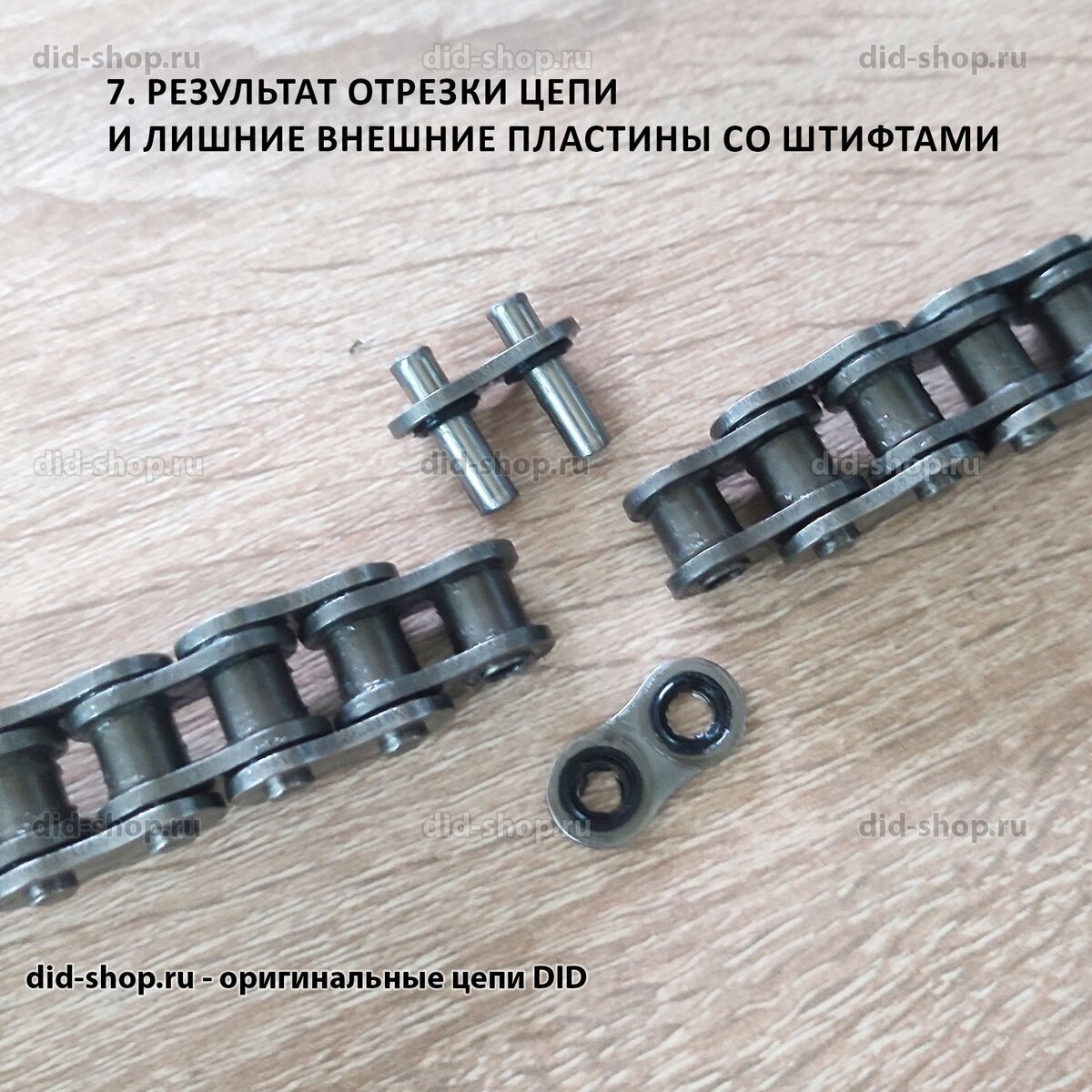 цепе попки Как цепь DID отрезается от бухты? | DID - приводные цепи для мотоциклов |  Дзен