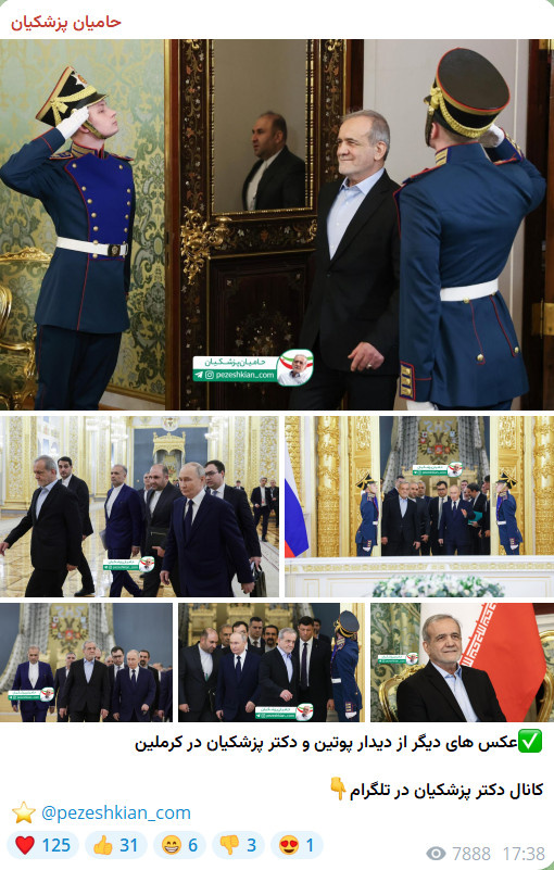    СКРИНШОТ: ТГ-КАНАЛ T.ME/PEZESHKIAN_COM