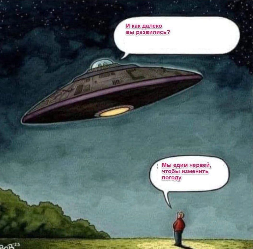 Вроде мем, а вроде и нет... 