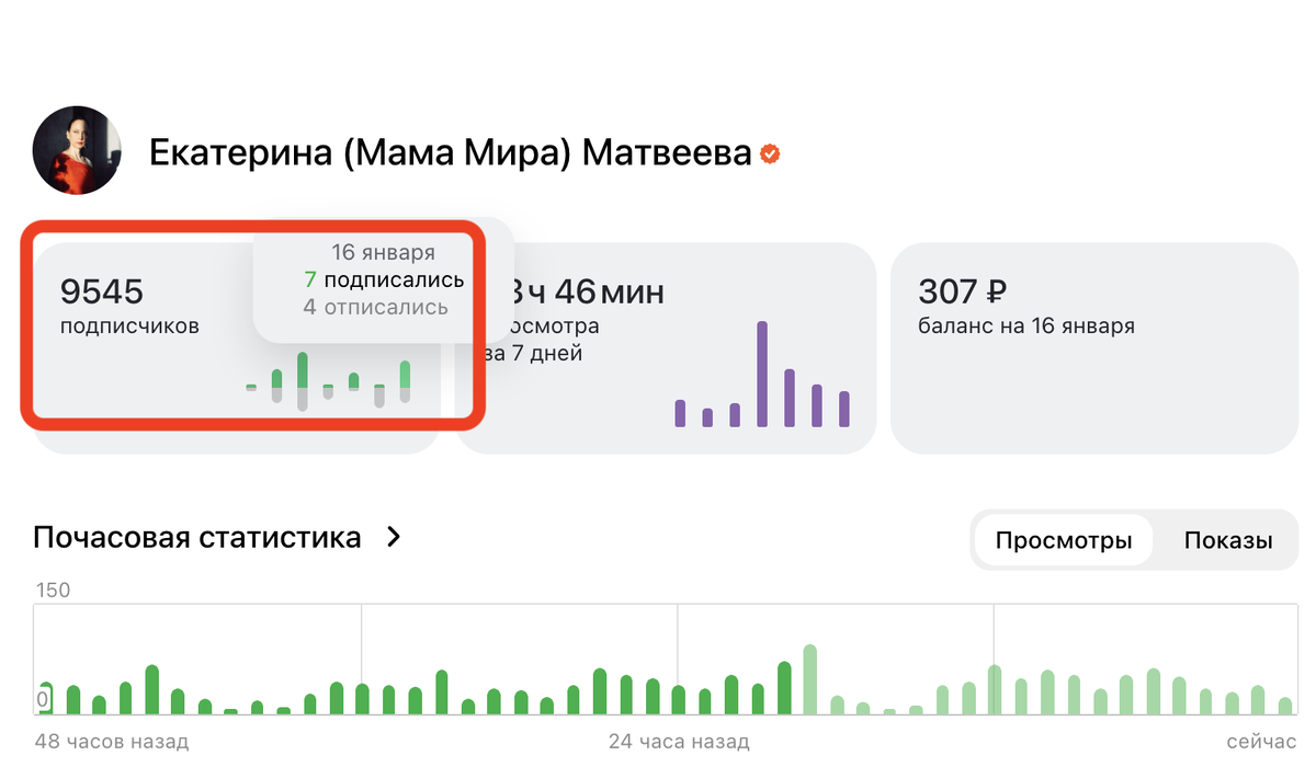 Наглядно видно колебание числа подписчиков примерно вокруг одних цифр