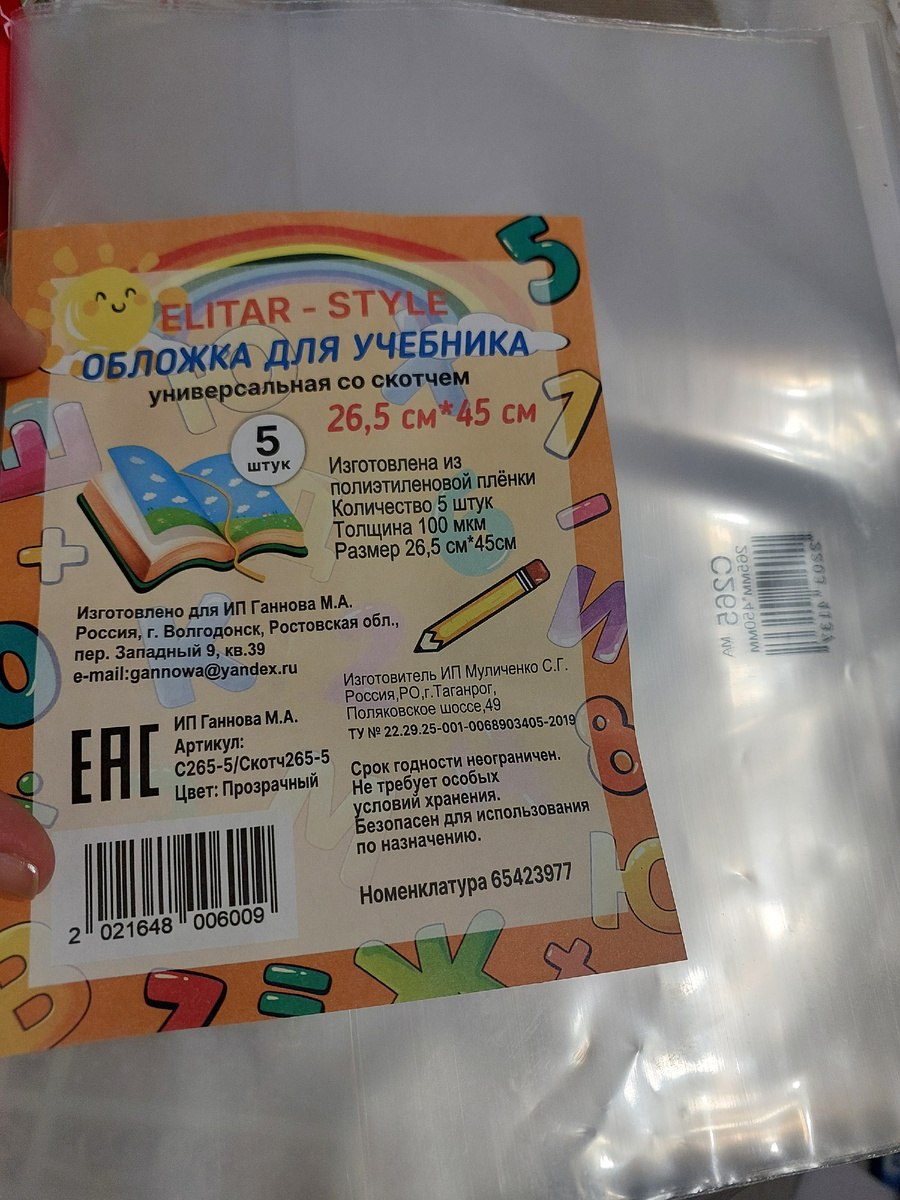 Фото автора