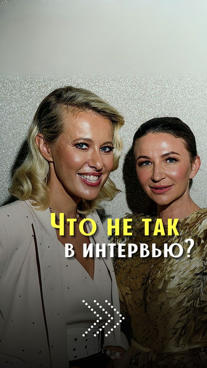 Знаменитое интервью , через год после которого Е.Блиновская оказалась в СИЗО