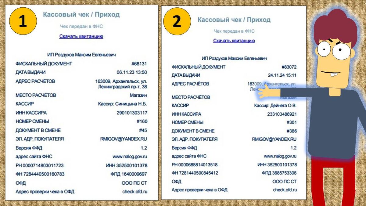 Как стать богатым. Чеки из магазина 2023 г. и 2024 г.