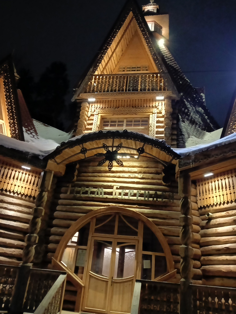 Терем "Берендея"