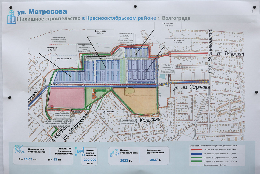 Жк матросова волгоград на карте