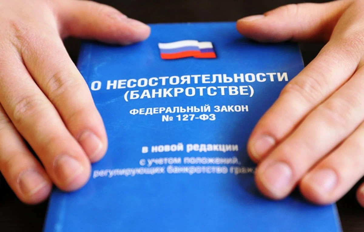 Избавиться от долгов и начать с чистого листа