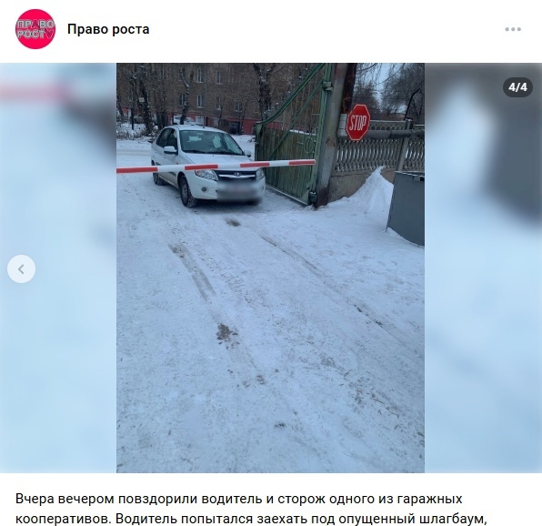    Скриншот "Право роста"/ВКонтакте.