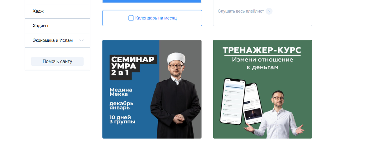    Фото: скриншот umma.ru