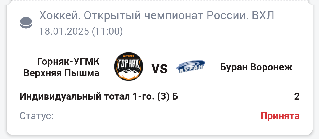1-й матч