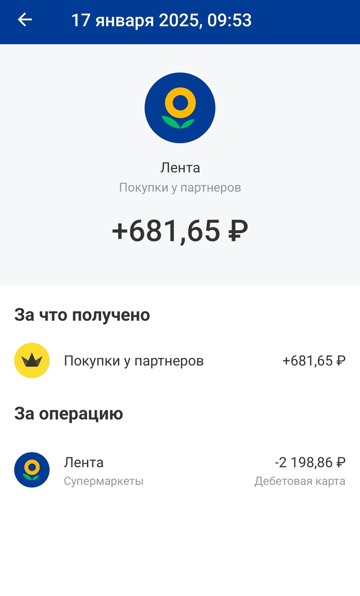 Скрин с личного приложения Т - банка. 