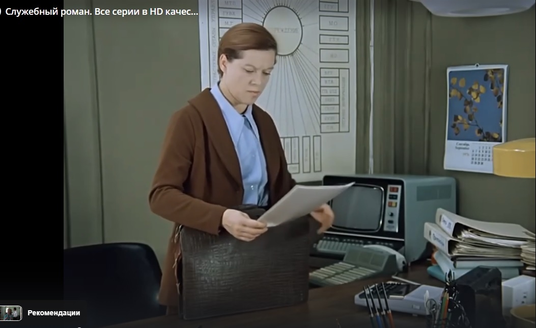 Кадры из фильма "Служебный роман".